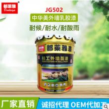 南京華豐涂料廠 專注于內外墻乳膠涂料，打造卓越空間色彩