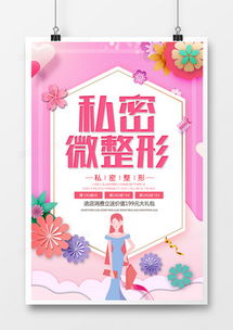 美容海報廣告設計模板下載 熊貓辦公精品設計大全