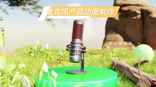 突破創作瓶頸 三維產品廣告設計的播放量提升策略