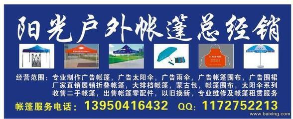 福州廣告帳篷與太陽(yáng)傘 戶(hù)外營(yíng)銷(xiāo)的實(shí)用選擇與制作要點(diǎn)