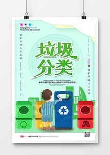精品垃圾分類(lèi)廣告設(shè)計(jì)模板大全 高效制作，從熊貓辦公開(kāi)始