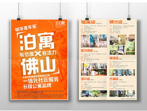 泊寓，為城市青年點(diǎn)亮理想生活——萬(wàn)科泊寓廣告設(shè)計(jì)解析